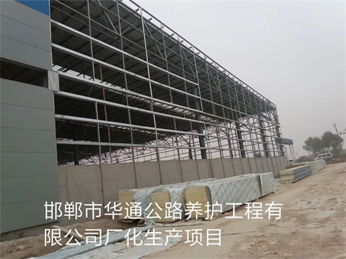 黄山公路养护工程有限公司长化生产项目